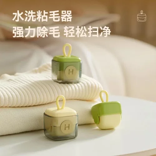 可水洗创意粘毛器新款多功能清洁除毛球便携不伤衣滚筒除尘纸BW
