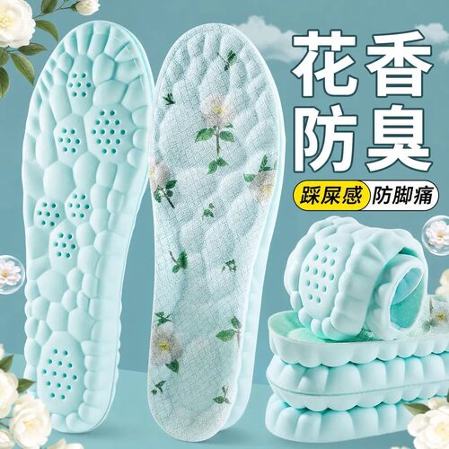 山茶花除臭足弓鞋垫男女防臭吸汗透气软底踩屎感舒适防痛BW