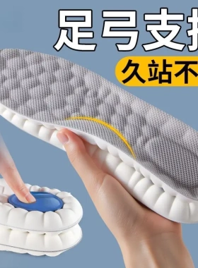 乳胶气垫点前掌加厚鞋垫男女款足弓支撑透气吸汗运动减震不累脚BW