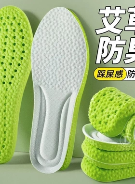运动鞋垫踩屎感吸汗防臭透气减震久站不累男女通用软弹按摩颗粒BW