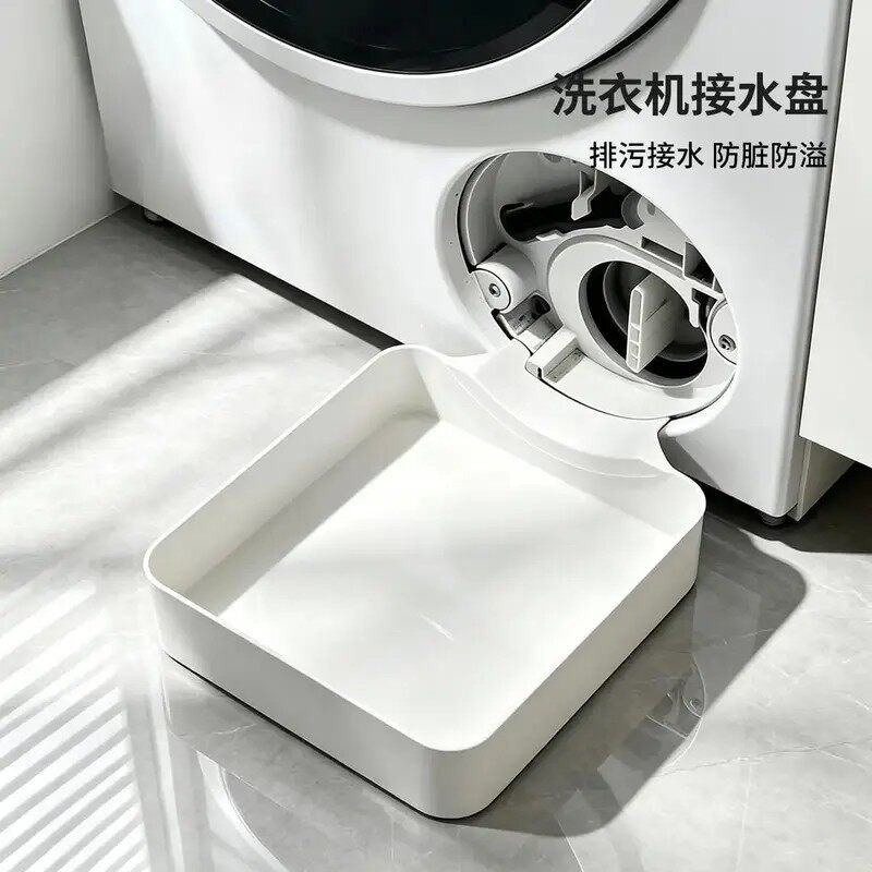 【下单立减50】洗衣机接水盘滚筒排污口排水防漏托盘接水盒GM