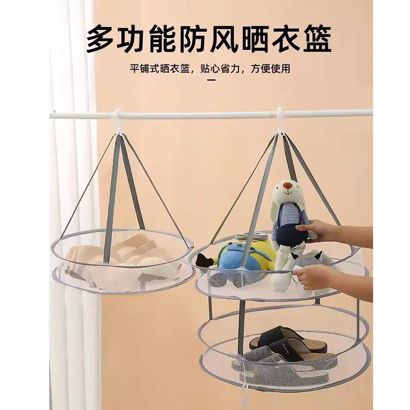 【晒衣篮】晾衣网衣服平铺可收纳防风晒毛衣内衣晾袜子神器BW