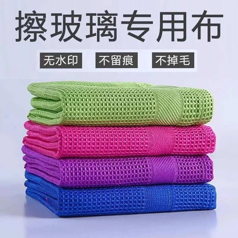 无痕清洁布擦玻璃镜面卫浴不易留痕无水印镜子不沾油家务洁布GM