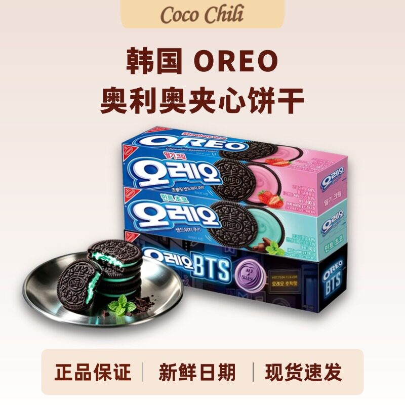 【顺丰包邮】韩国进口奥利奥夹心饼干薄脆薄荷巧克力奶油休闲零食
