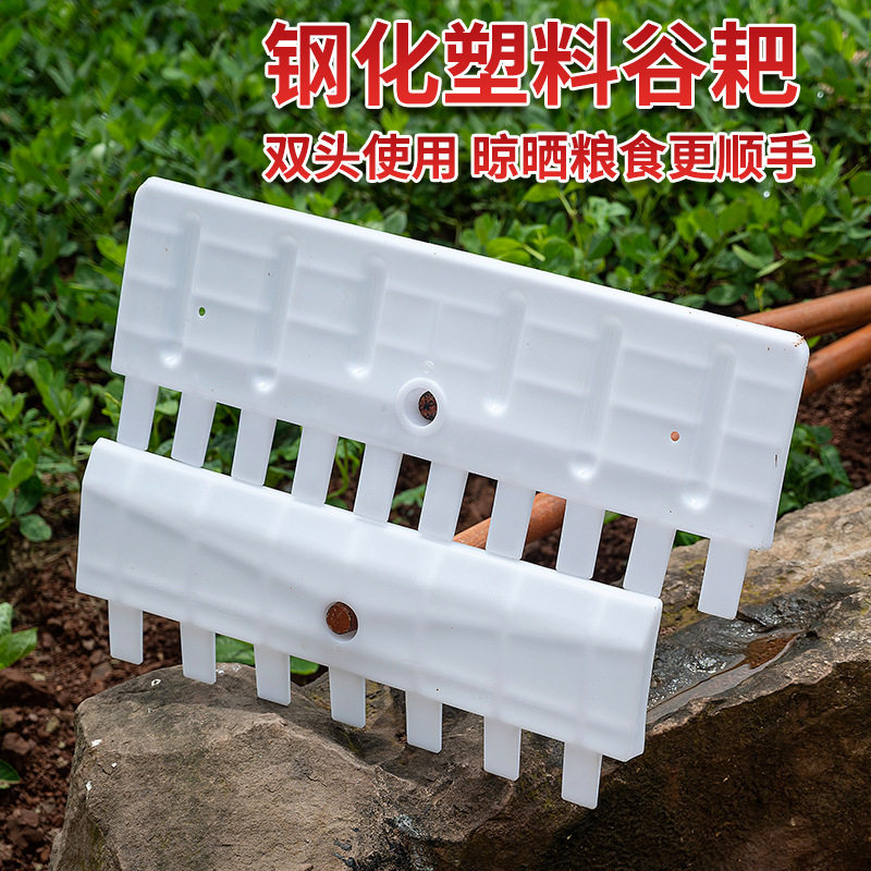 塑料耙子晒谷耙竹耙子老式稻谷农用工具塑料爪子新款耙树叶子加厚