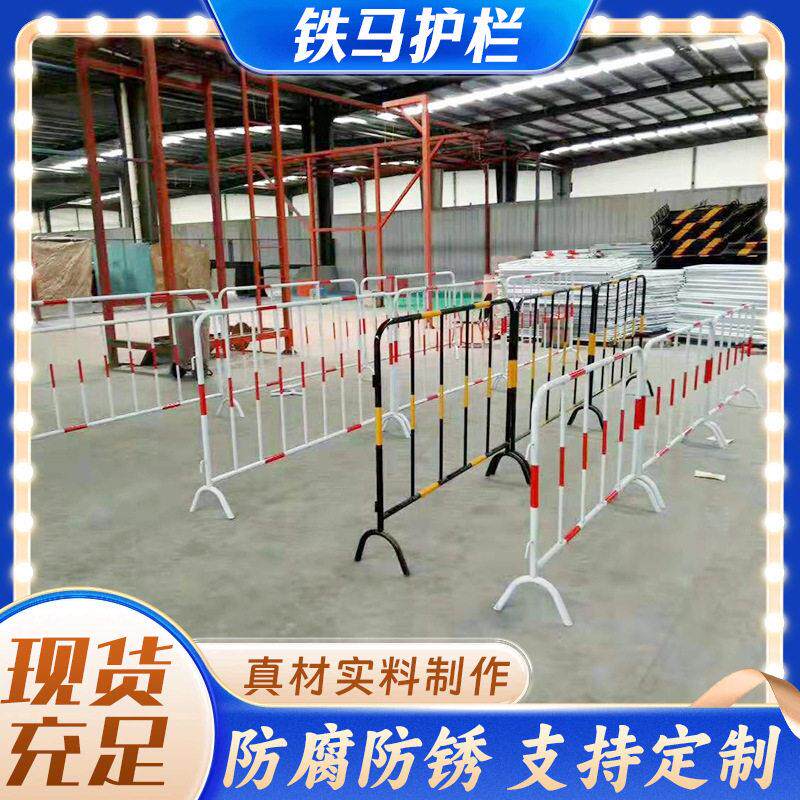 锈钢铁马护栏防撞护栏可移动栏杆隔离围栏交通设施安全防护围栏