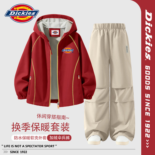 Dickies男童套装冬季2026新款男孩软壳衣户外运动秋装儿童伞兵裤