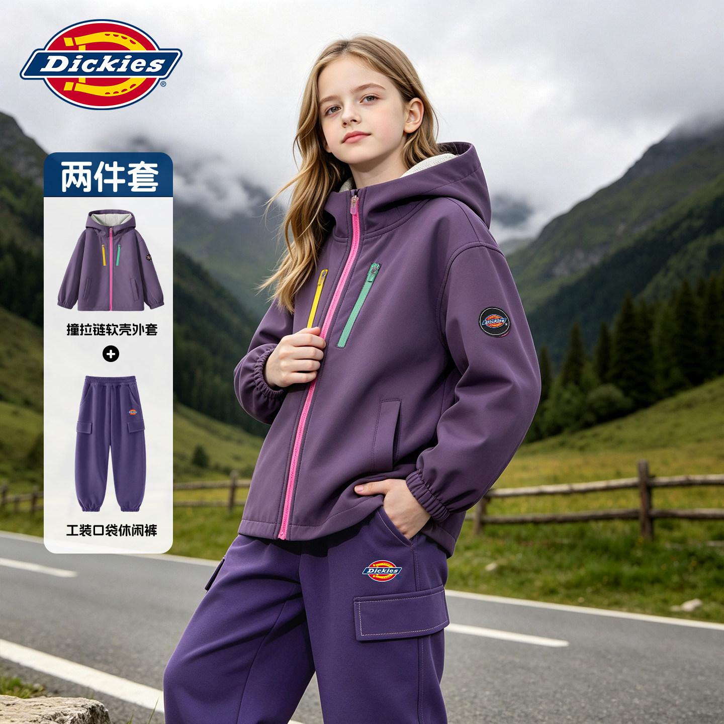 Dickies女童秋装套装2026新款童装初中生一整套户外衣服儿童裤子