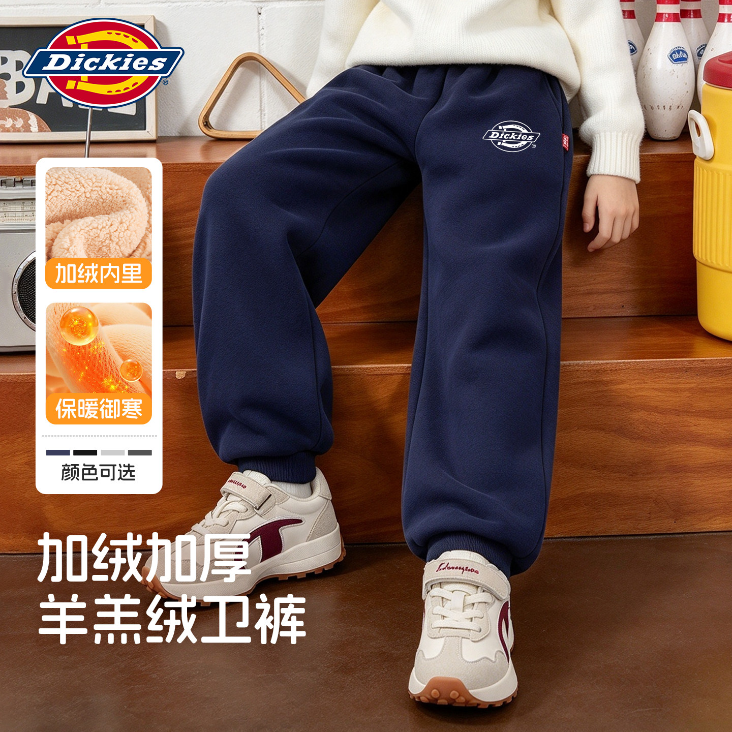 Dickies童装儿童羊羔绒卫裤秋冬2026新款男童藏青裤子男孩运动裤