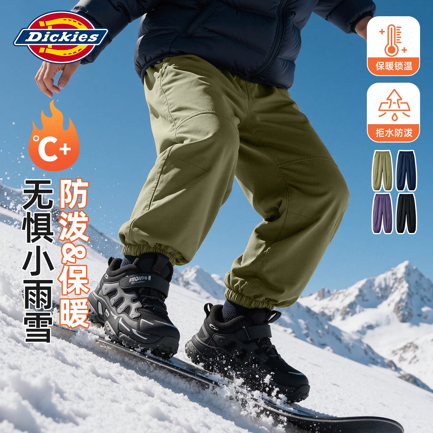 Dickies男童裤子冬装2026新款大童休闲裤夹棉束脚裤潮酷儿童长裤