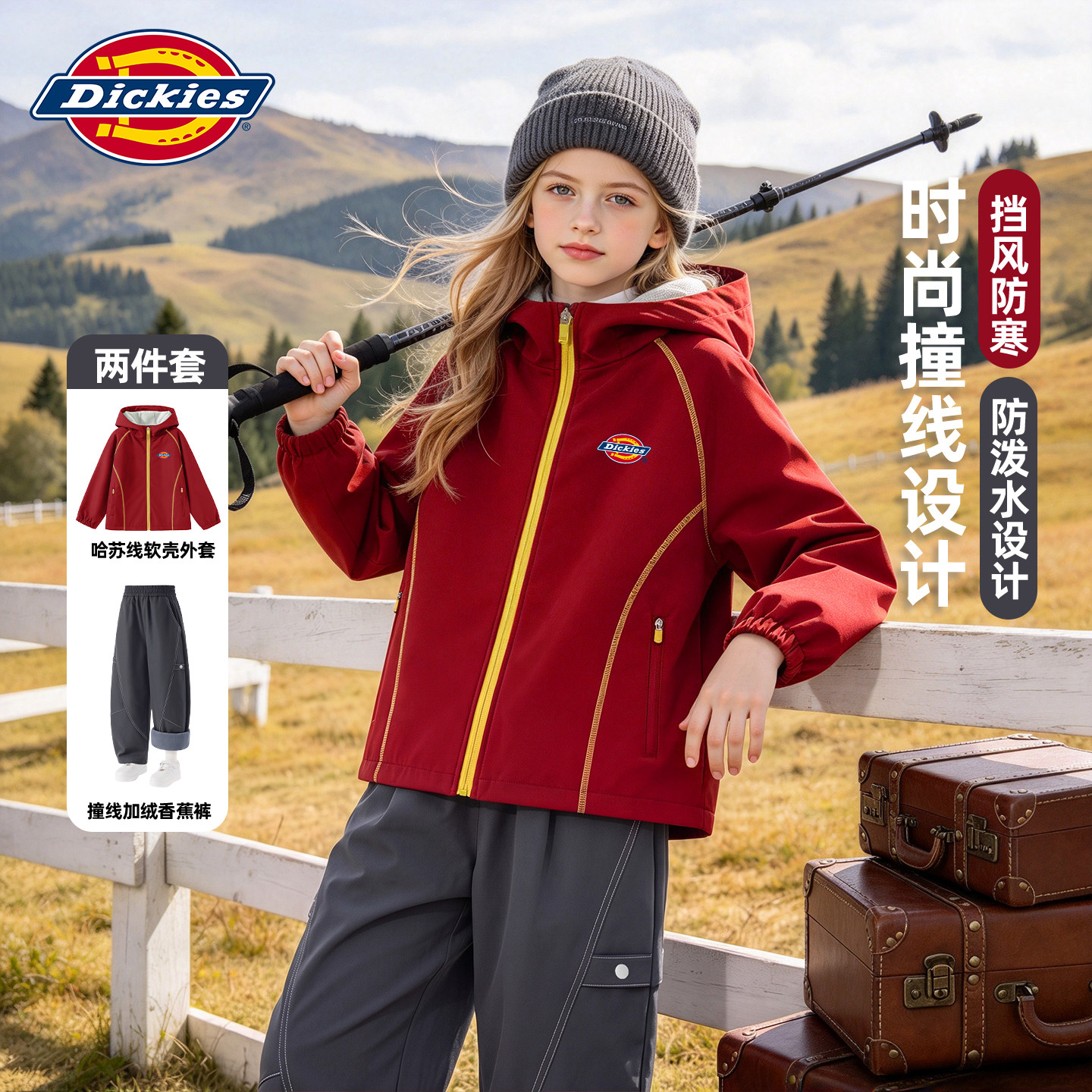 Dickies女童套装秋冬2026新款女大童冲锋外套防水儿童加绒弯刀裤
