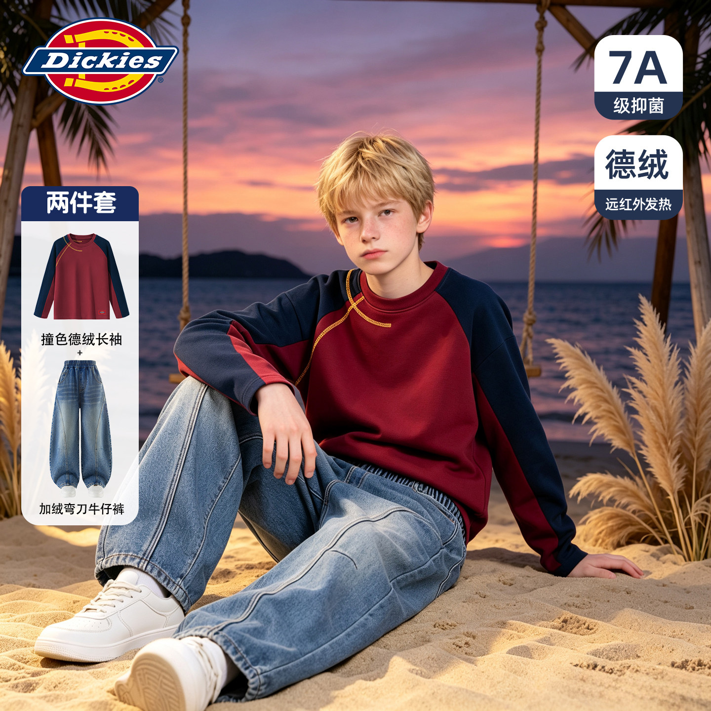Dickies男童长袖套装2026新款秋冬小男孩保暖上衣儿童加绒牛仔裤