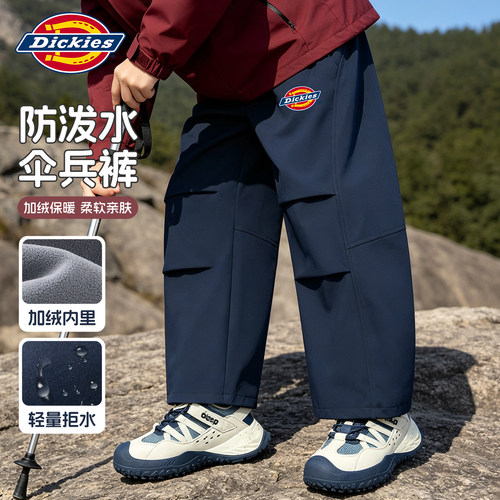 Dickies男童户外伞兵裤秋冬2026新款儿童加绒裤子时尚百搭工装裤