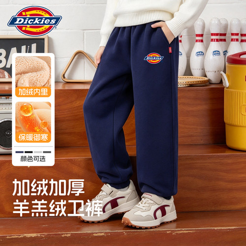 Dickies儿童冬装裤子2026新款男童休闲运动裤帅气中大童加绒卫裤