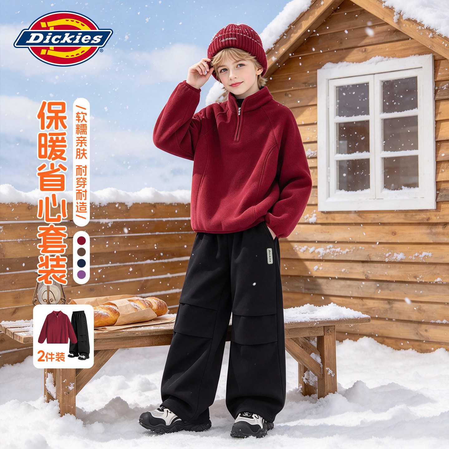 Dickies男童加绒套装2026新款保暖加厚卫衣儿童冬装防水伞兵裤厚