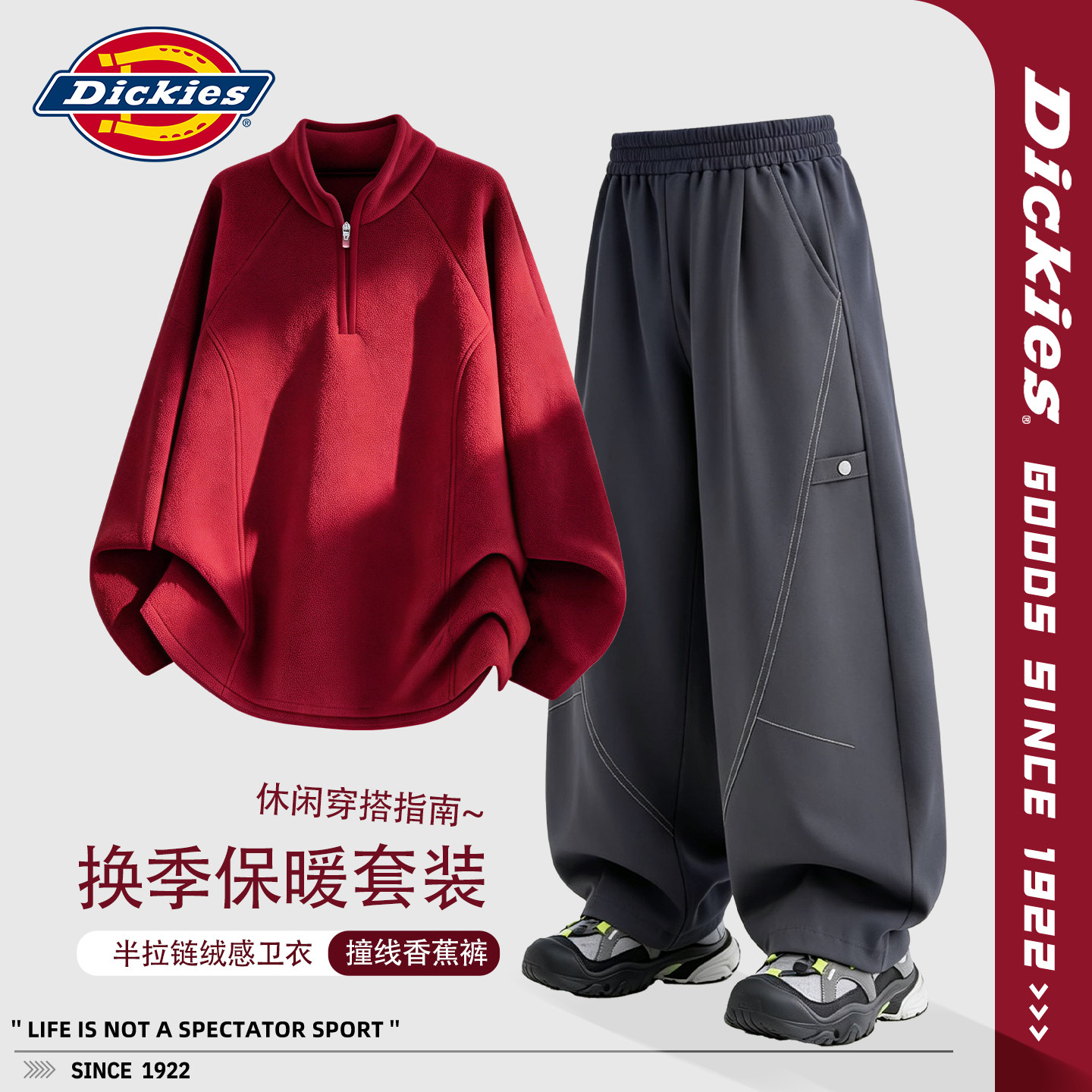 Dickies童装男童套装冬装2026新款男宝双面绒卫衣加绒儿童香蕉裤
