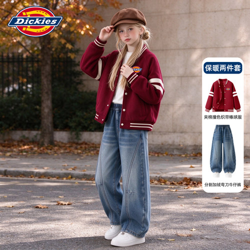 Dickies冬装儿童运动套装2026新款冬中大童棒球服女童弯刀牛仔裤