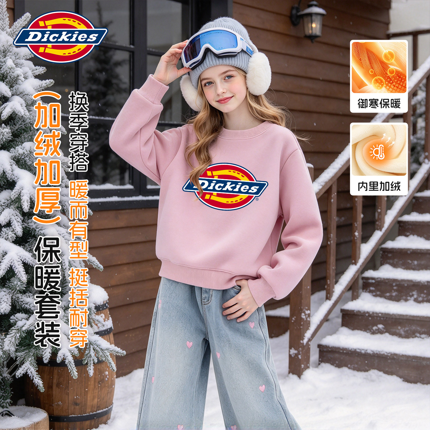Dickies女童加绒套装2026新款童装女孩冬装大童保暖儿童加厚衣服