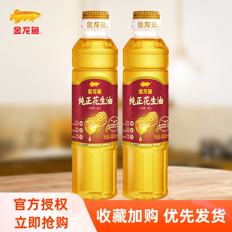 金龙鱼花生油压榨一级纯正花生油400ml/瓶浓香家用炒菜食用植物油