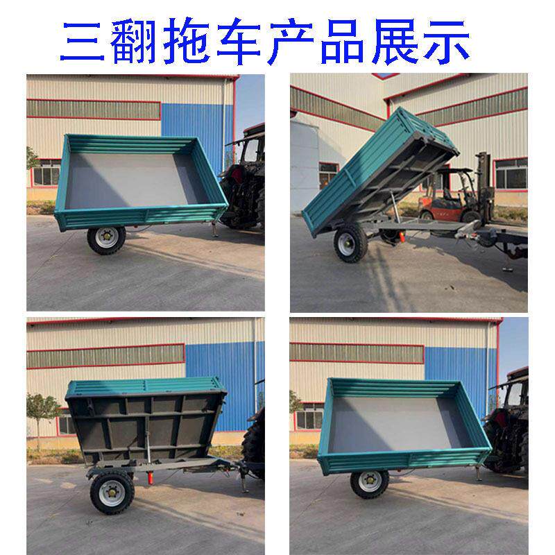 欧式三翻拖车农用拖拉机牵引式拖车载重2.5吨液压自卸全自动车斗