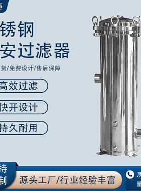 定制不锈钢精密过滤器304/316L工业水处理大流量过滤器保安过滤器