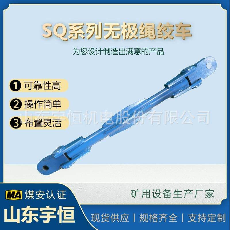 矿用无极绳绞车配件运输车辆硬连接装置卡轨万向连接杆防腐耐