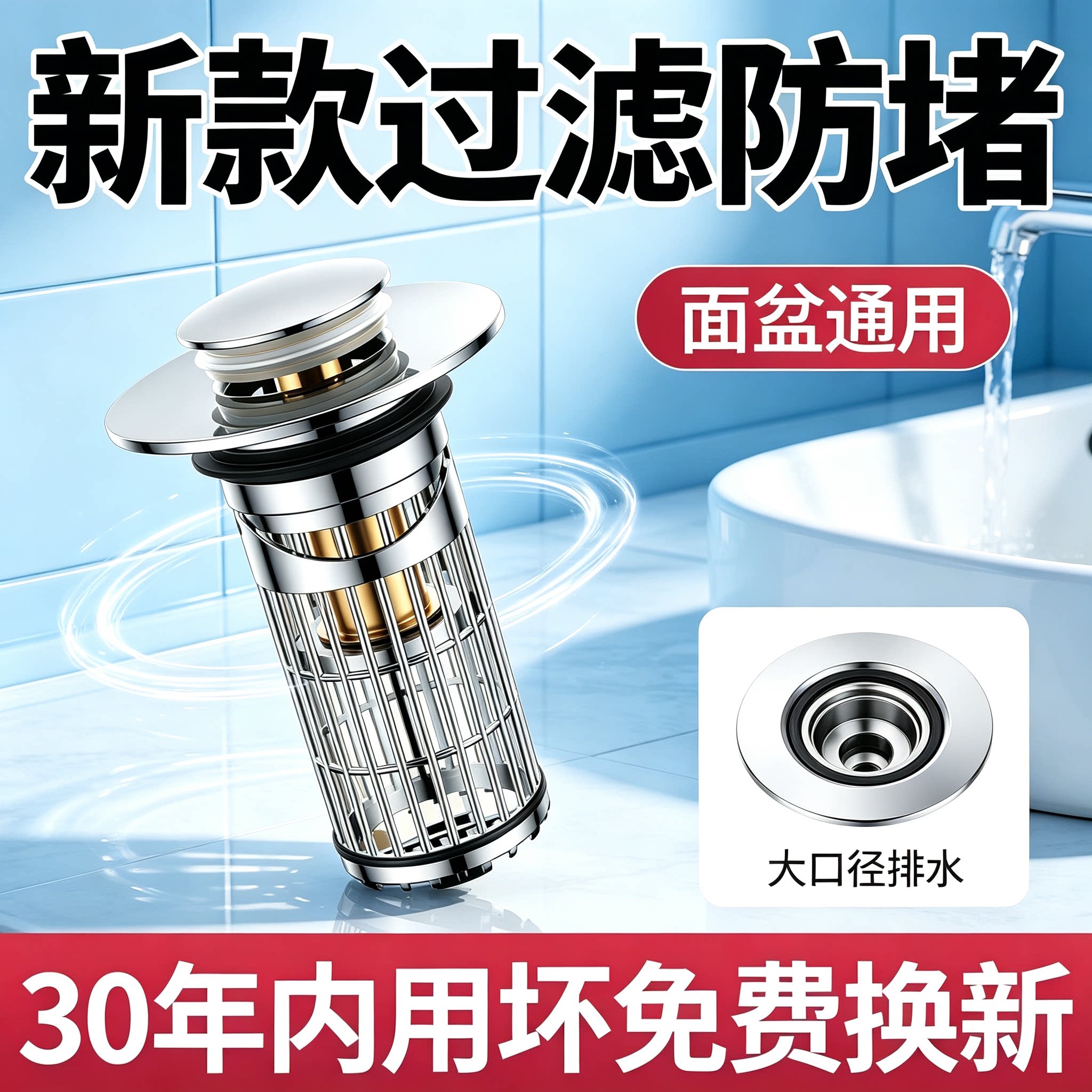 弹跳芯面盆下水器卫生间通用型