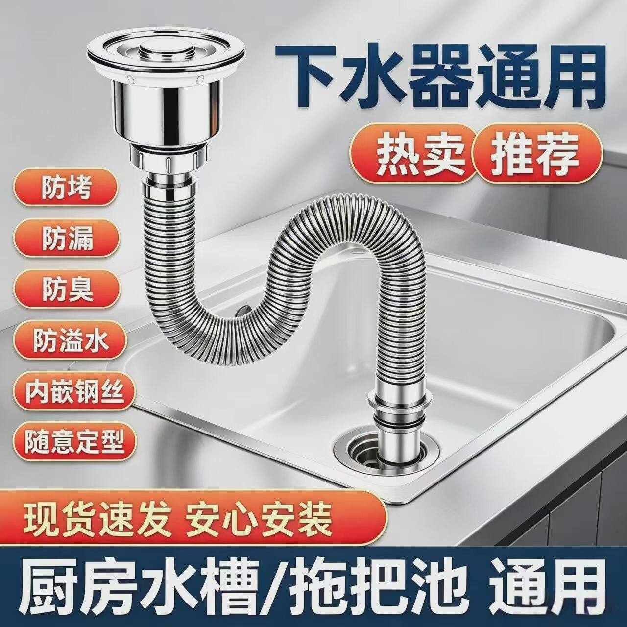 厨房洗菜盆下水管配件洗碗池水槽