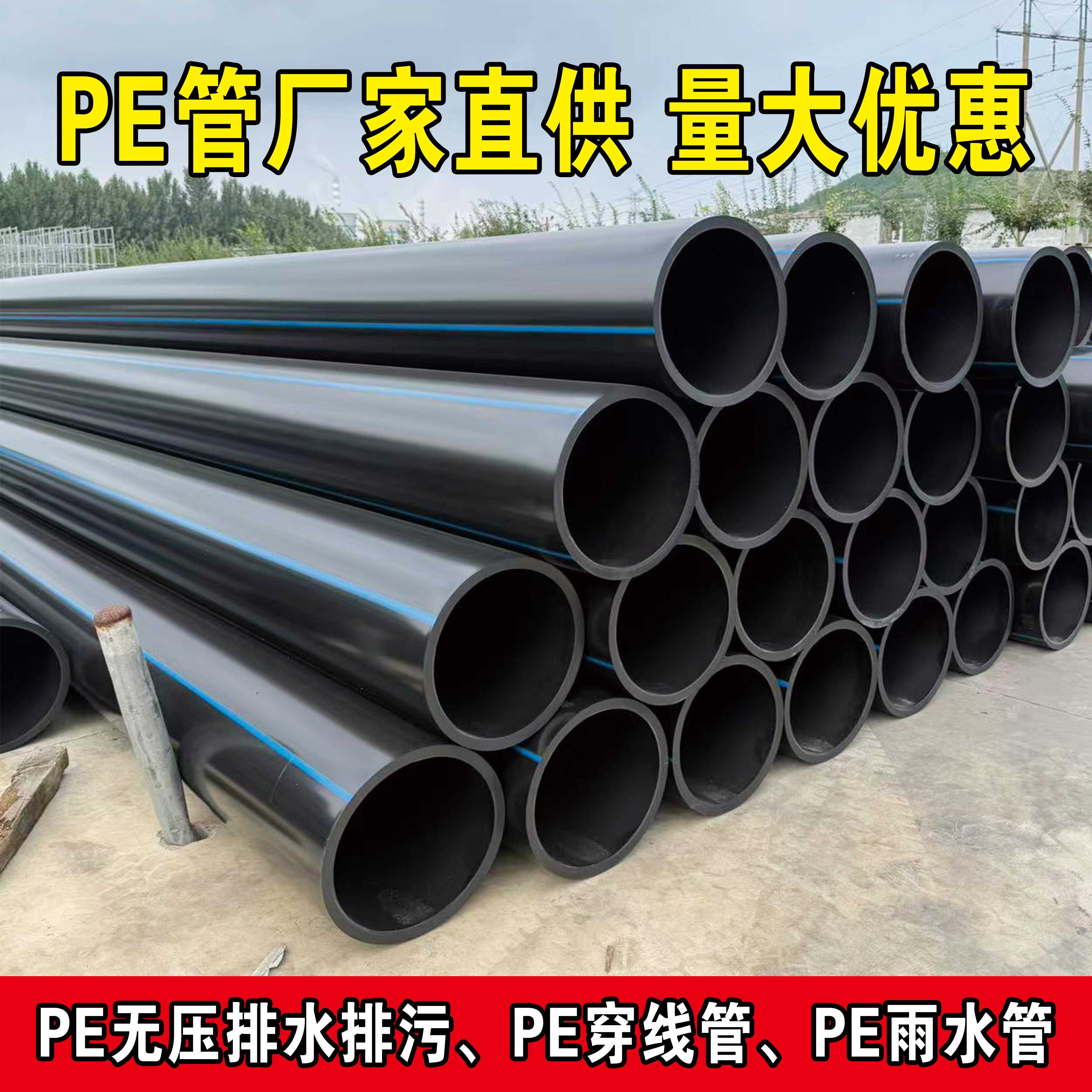 pe排水管排污无压排水雨水管穿线管hdpe拖拉灌溉管110/160/200mm