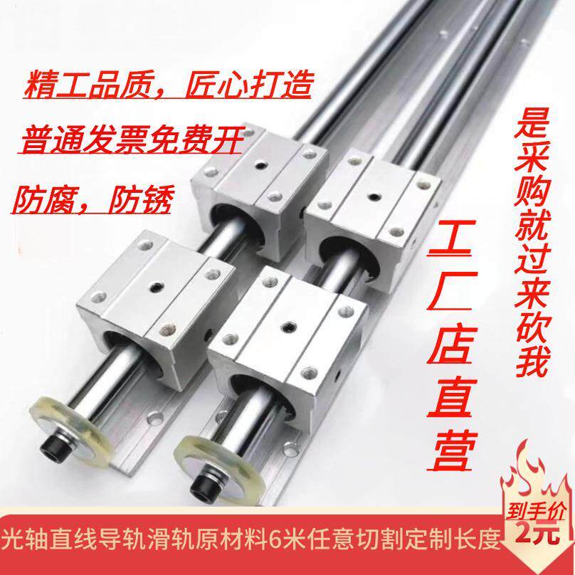 精密直线导轨滑块轴承/SBR圆柱光轴铝托TBR线轨/轨道重型承重滑轨