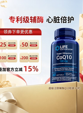 LifeExtension超级泛醇60粒/瓶