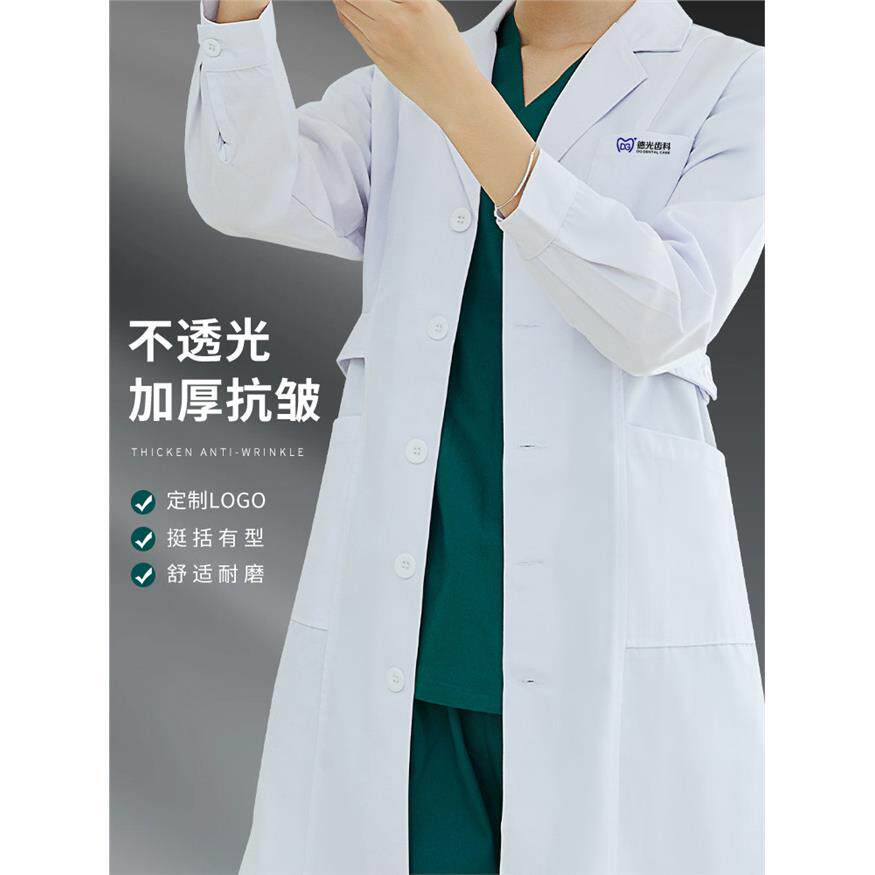 白大褂工作服长袖男女美容院牙科医生隔离衣实验室医学生医护定制