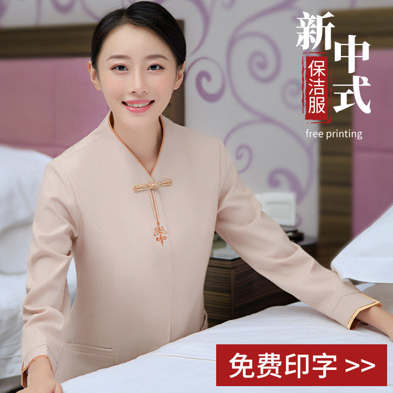 高端保洁工作服秋冬装女酒店客房小区物业商场清洁员阿姨套装男士