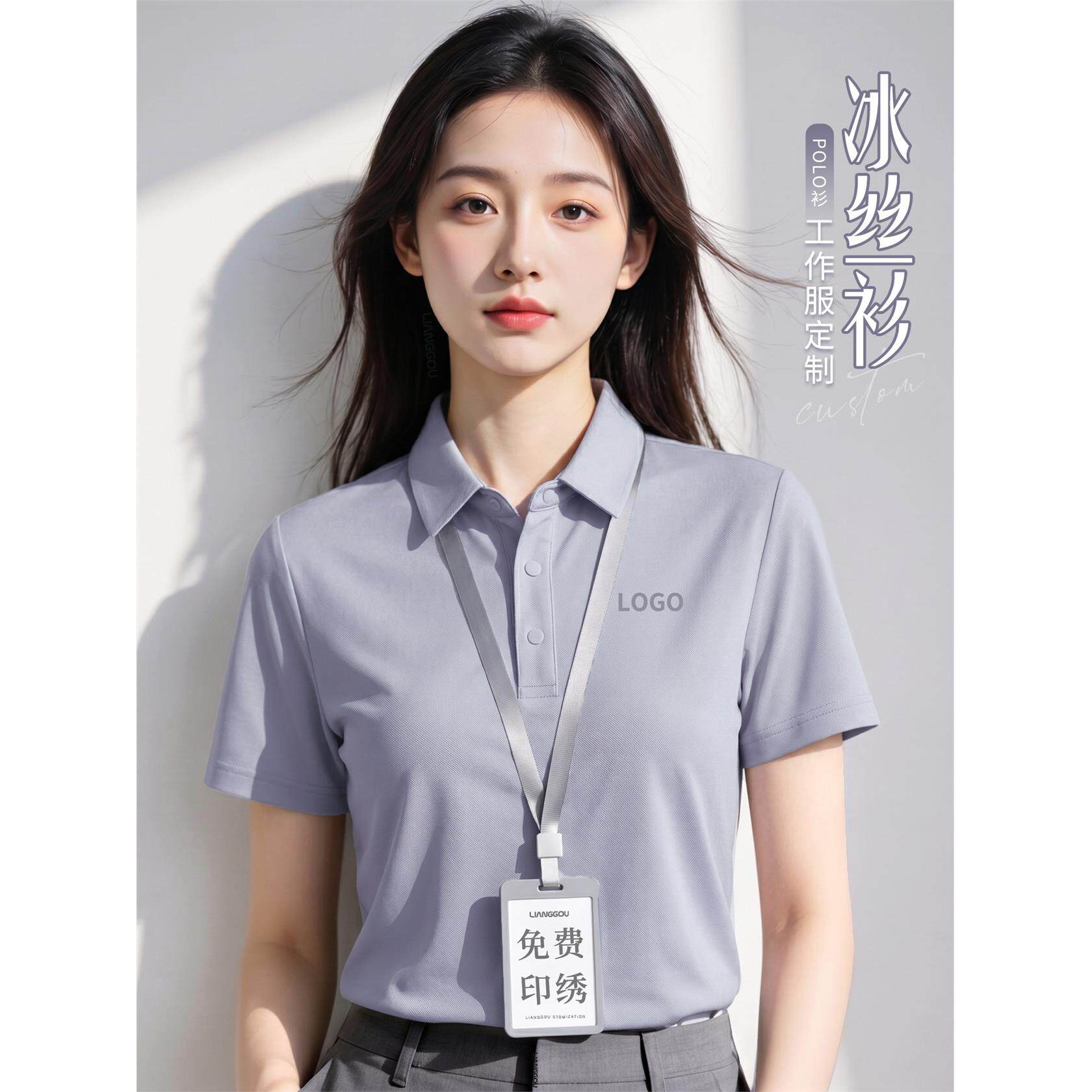 冰丝华夫格POLO衫短袖工作服定制印logo夏季企业团体翻领工装T恤
