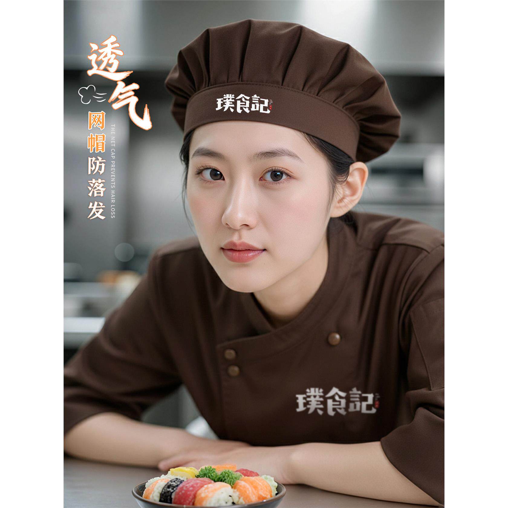 厨师工作帽定制logo印字刺绣餐饮厨房专用防尘防油烟防掉发食品帽