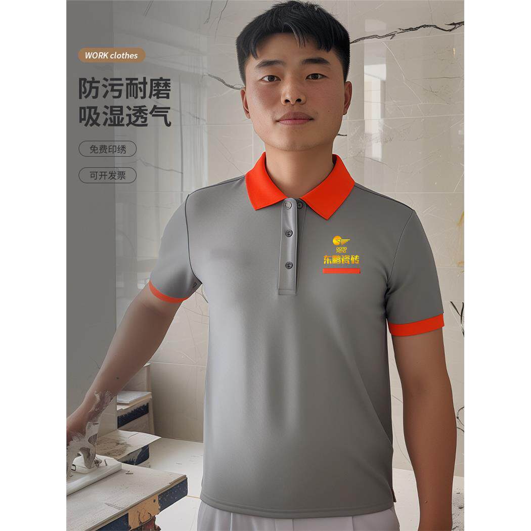 定制工作服男装短袖夏季装修公司劳保工人工装餐饮t恤翻领单上衣