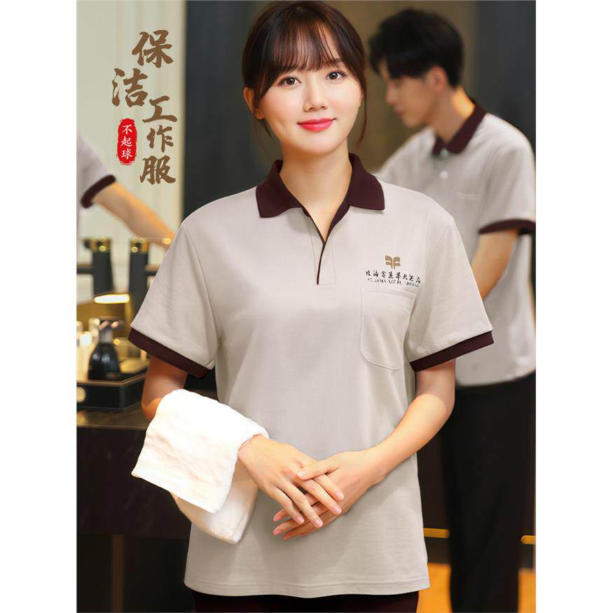 保洁工作服短袖T恤夏季女男酒店客房清洁工阿姨物业宾馆商城衣服