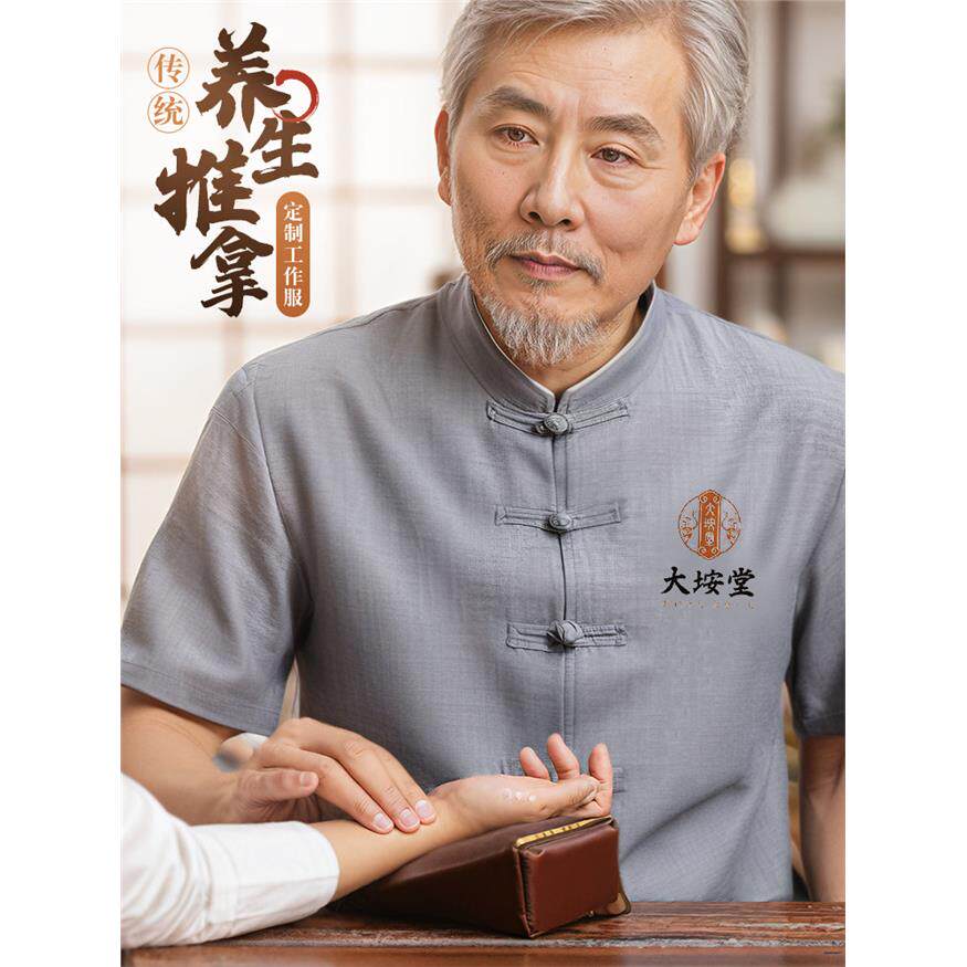 推拿服务员工作服短袖夏季盲人按摩师中医艾灸养生馆衣服定制男款