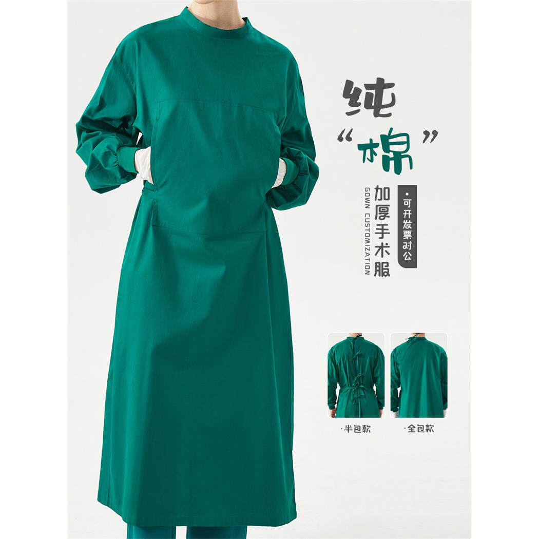 外科手术服医生手术室隔离衣医护专用长袖工作服纯棉手术衣医用男
