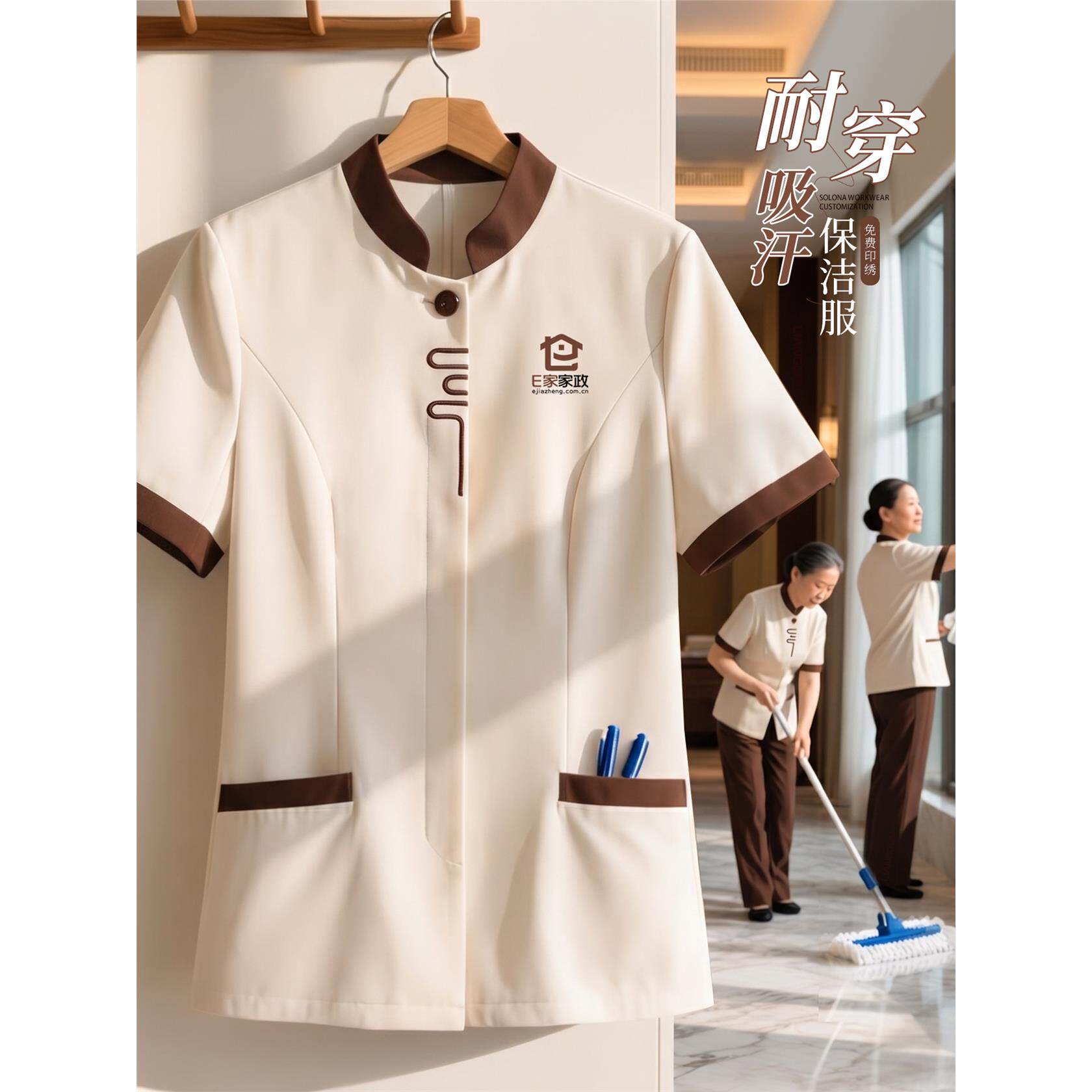 酒店物业保洁工作服定制logo印字刺绣夏季短袖清洁工阿姨工衣套装