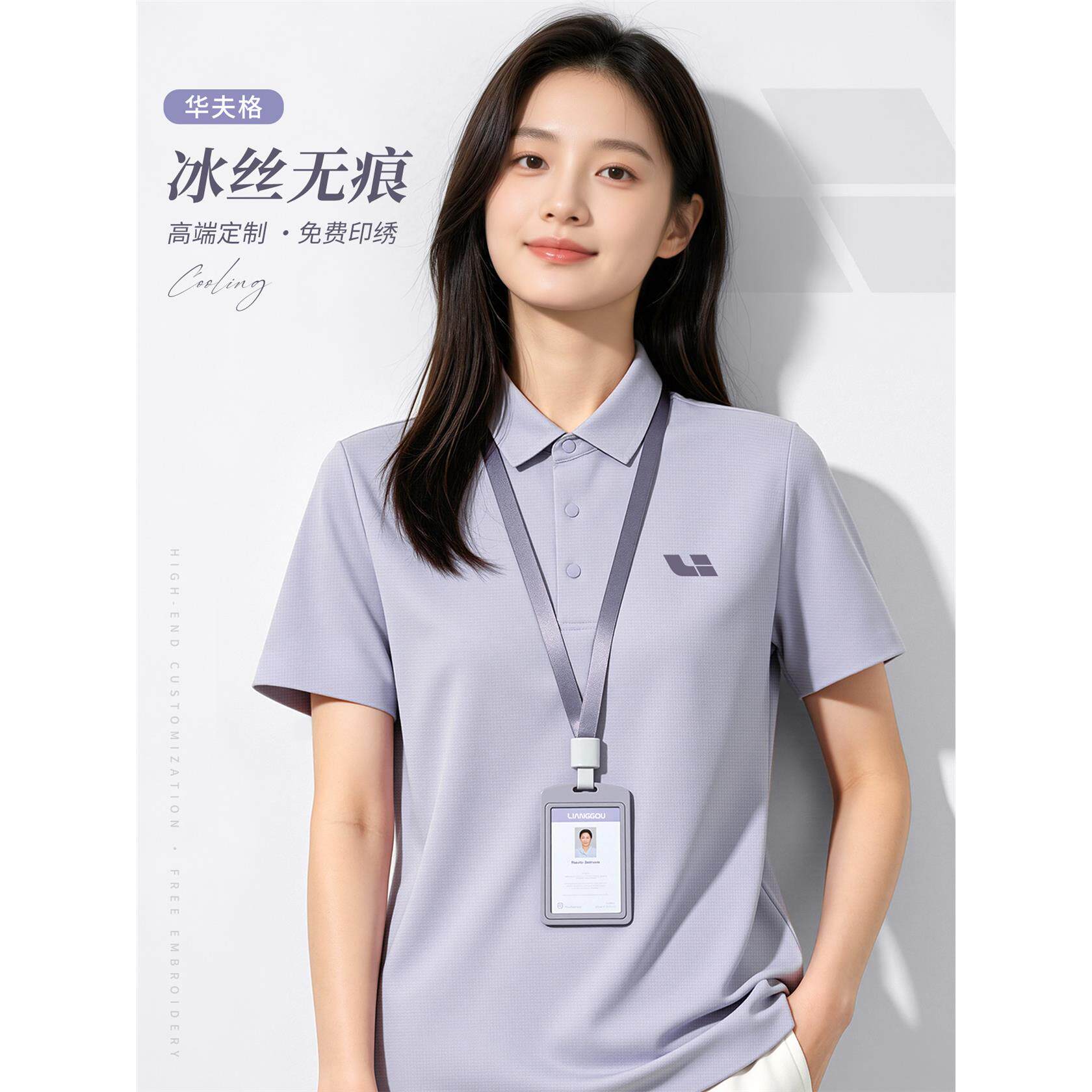 冰丝华夫格POLO衫定制工作服4S店销售团体夏季短袖薄款T恤工装男