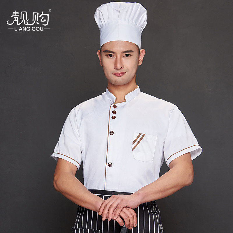 厨师工作服男短袖饭店餐馆厨房后厨厨师服薄款酒店餐厅工作衣服女