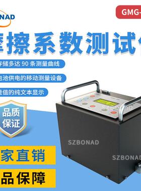 总理德国GTE防滑摩擦系数测试仪GMG-200符合DIN 51131标准进口