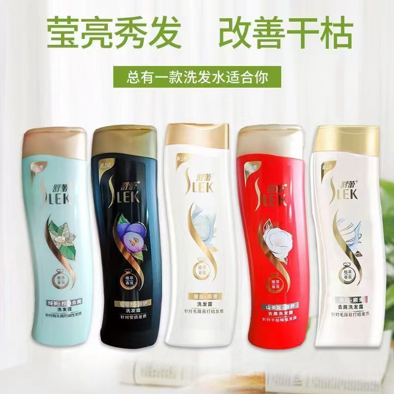 舒蕾多效滋养柔顺亮泽洗发水