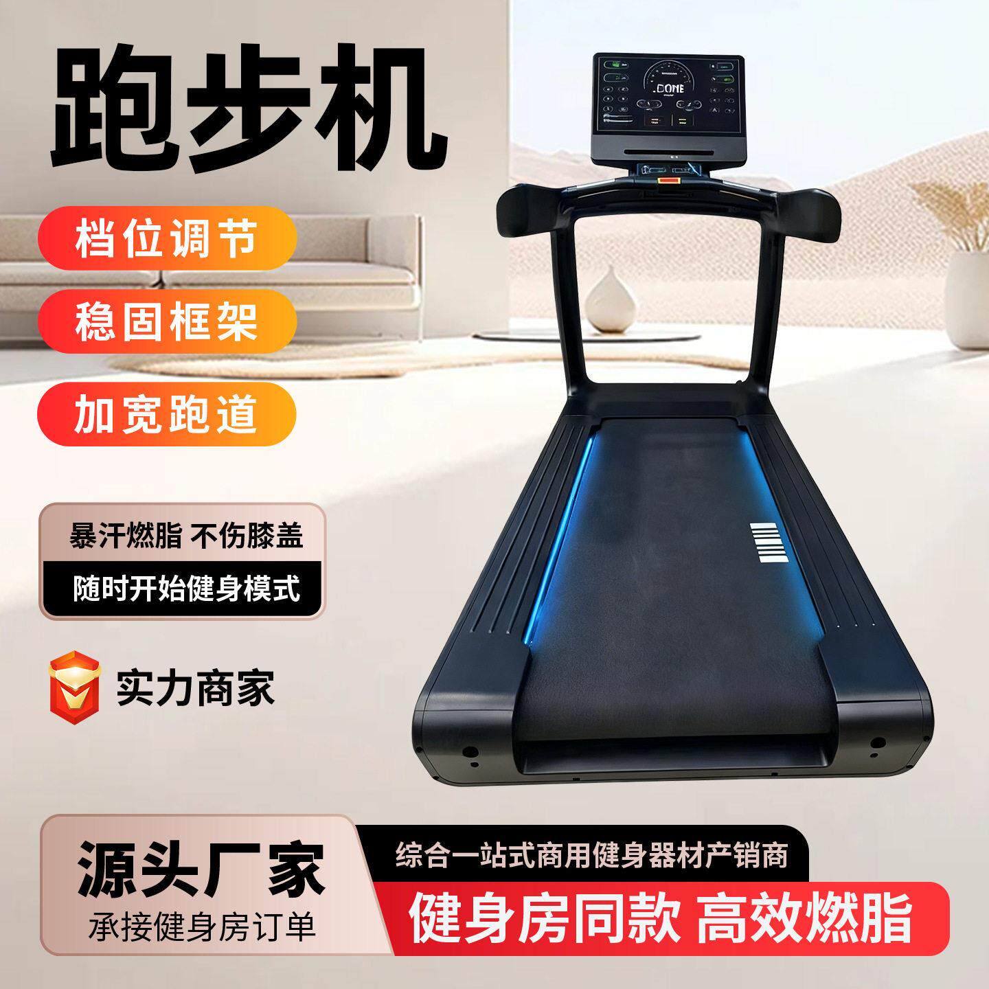 跑步机健身房大型跑步机智能触屏有氧运动多功能家用健身跑步机