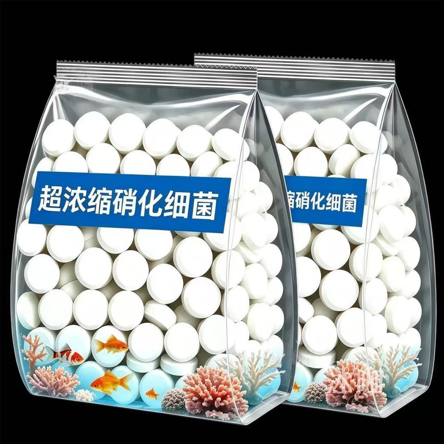 硝化细菌鱼缸用硝化菌片养鱼用品水立清净水剂水族鱼缸净水剂