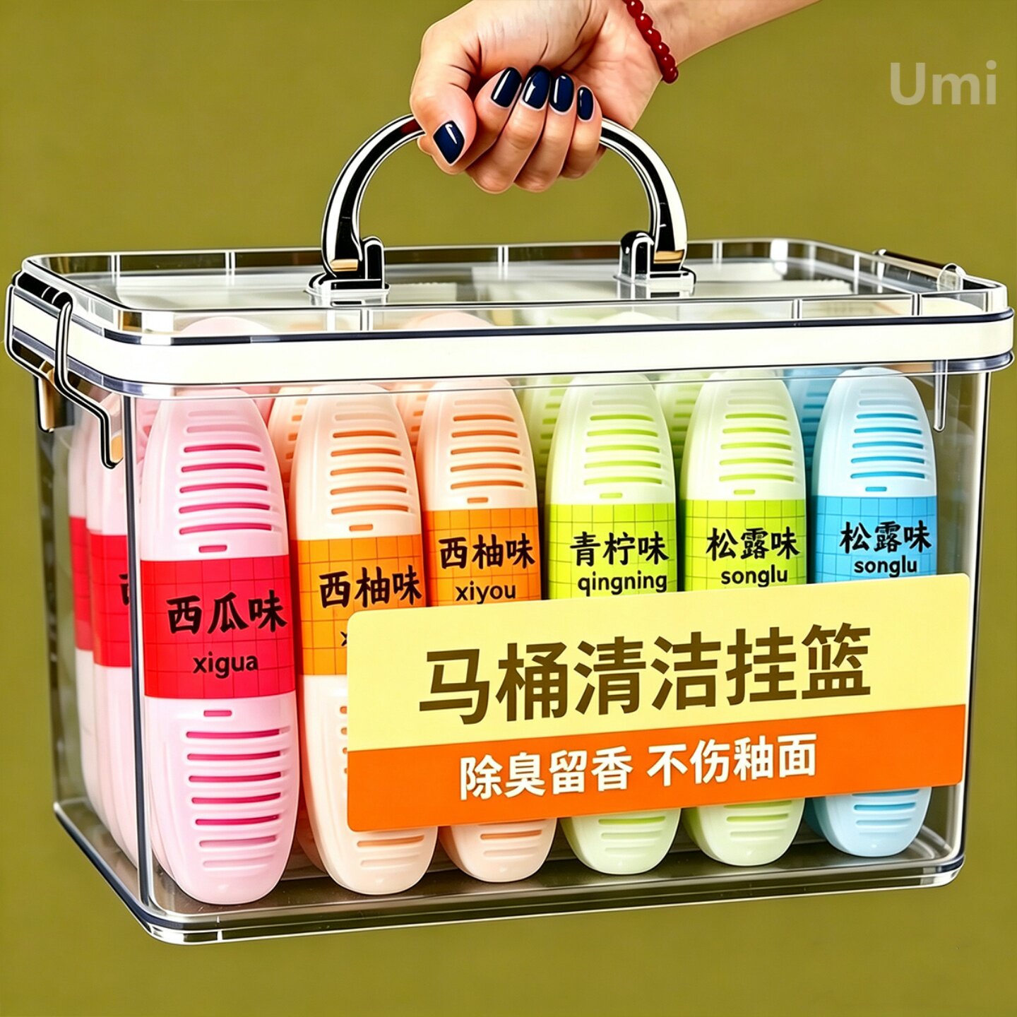 马桶挂篮新款上市无水箱厕所除臭去除异味悬挂式洁厕神器马桶清洁