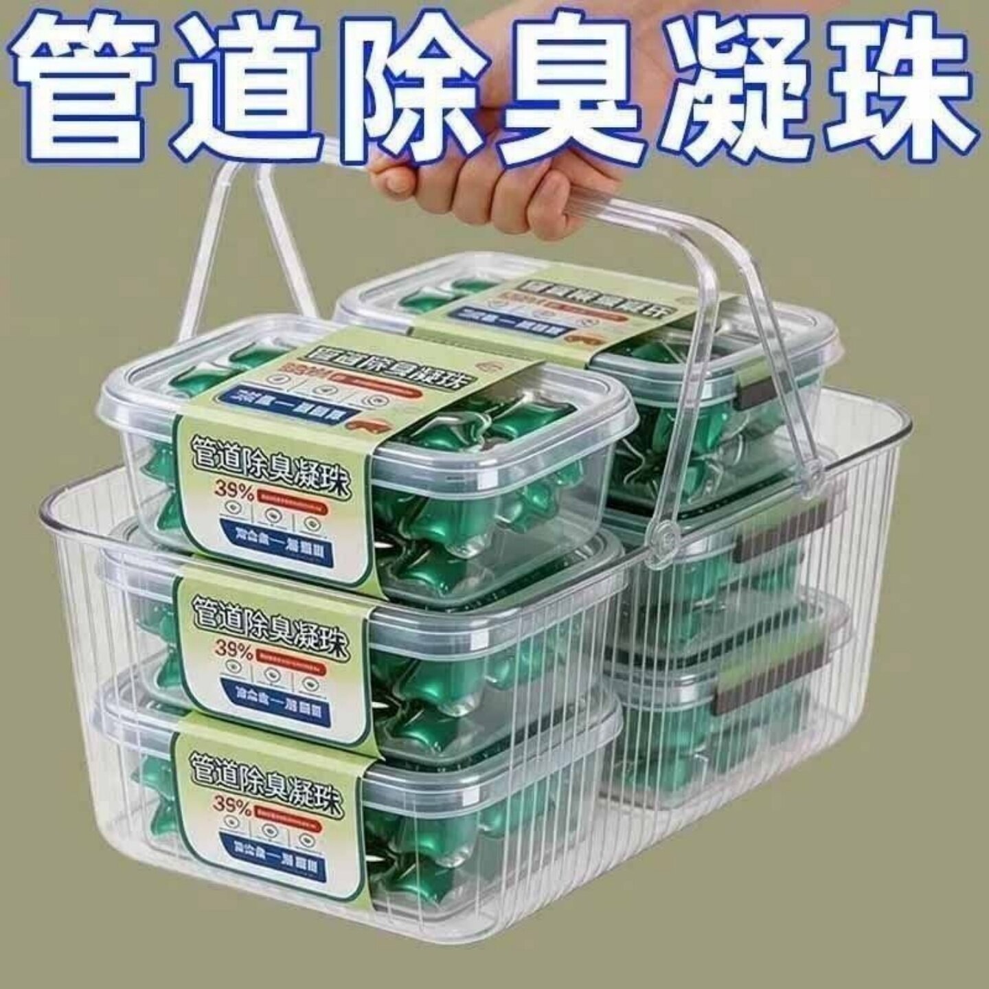 下水道除臭凝珠管道厕所香薰除臭去异味地漏防臭地漏防管道疏通剂