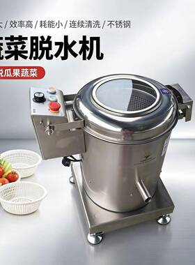 不锈钢甩干机炸串脱油机设备甩水甩油机果蔬肉类脱水机商用挤水器