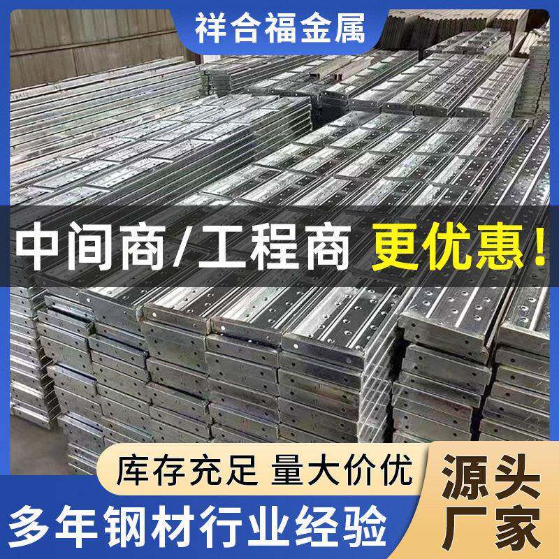 架子防滑铁跳板建筑走道板冲孔铆钉钢踏板铁定制脚脚手架